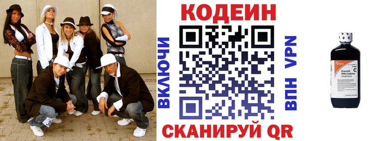 Codein Purple Drank  Пушкино 