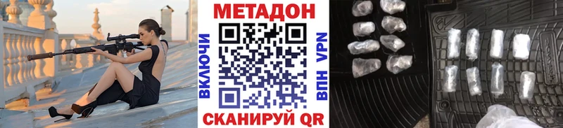МЕТАДОН белоснежный  Пушкино 